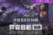 和平精英异变危机：终极生存挑战，你敢来战吗？
