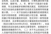 惊爆内幕！50升油箱竟加出67.96升油，官方通报仅一次异常引全网哗然！