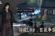 下一站江湖2：六婶生死之谜！隐藏救命丹独家获取攻略