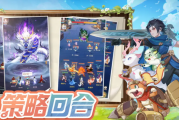灵兽大冒险：新手必看终极攻略，快速崛起无敌策略！