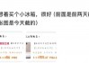 “双十一”先涨后降？平台回应！律师：这些情形可维权→