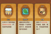 冒险之星世界树：隐藏力量如何改变战局？