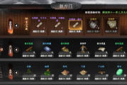 下一站江湖2狂刀门：入门试炼竟隐藏惊天秘密？