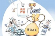 爆炸性揭露！医保骗保黑产业链浮出水面，人民法院重拳严惩4大典型案例，守护你的救命钱！