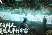重磅！《遮天世界》公测时间终于曝光，国风修仙巨作即将震撼来袭！