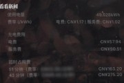 新能源车主惊呆！500元充电费竟含400元天价占用费，法院判决背后真相曝光