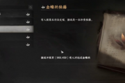 秘籍揭晓！下一站江湖2隐藏武学“金蟾劲”终极获取攻略
