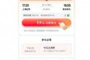航旅纵横9.9元“惊喜数字”延误险：是保险还是数字博彩？消费者炸锅了！