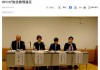 恶意剪辑造谣“中国人爱吃乌鸦”，日媒被处理！