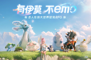 独家爆料！《伊莫》公测日期疑似泄露，奇幻世界等你探索！
