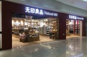 惊人反转！无印良品暗战24年，你可能一直买错了？真相令人震惊！