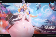 重磅！二重螺旋公测时间确定，2025年第四季度震撼开启！