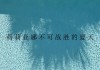 2025诺奖前瞻：澳大利亚作家杰拉尔德·穆南领跑赔率榜