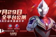 独家：2025奥特曼超时空英雄礼包码大全，新手福利狂送中！
