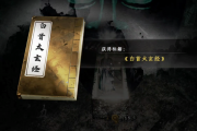 独家：下一站江湖2最强心法大全，战力瞬间翻倍！