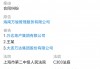 王健林及万达集团被起诉，此前被限高“一日游”