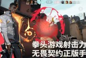 无畏契约手游步枪选择：新手必看终极指南！