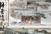 水墨三国乱世！《三国望神州》重磅上线时间曝光？