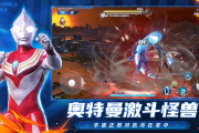 奥特曼超时空英雄PVP：制霸战场的终极秘籍！