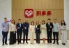 全球厨卫领导品牌科勒集团与拼多多达成战略合作，共创可持续发展新局面