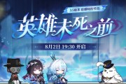 爆炸新闻！崩坏星穹铁道3.5前瞻直播倒计时，海瑟音&刻律德菈携300星琼福利空降！