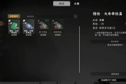 终极：下一站江湖2悟性飙升攻略！突破武学瓶颈的隐藏秘籍