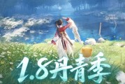 无限暖暖1.8丹青季震撼来袭！国风秘境、全新套装与隐藏玩法全解析！