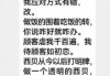 网传贾国龙发文致歉：我应对方式有错，西贝将彻底学习胖东来
